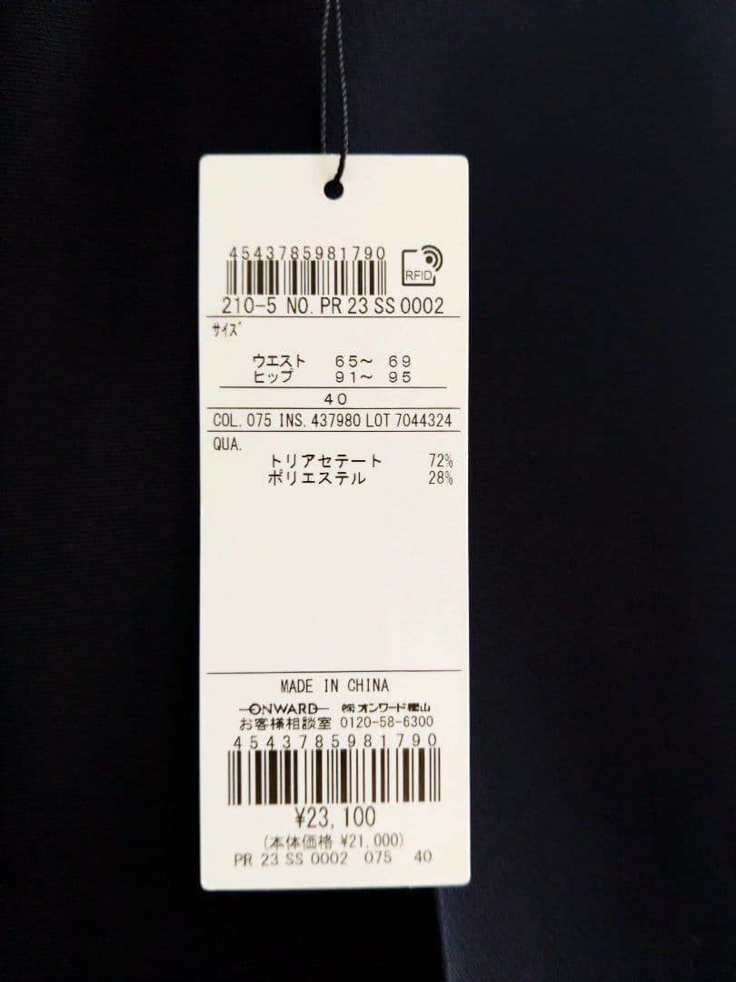 40号 23区【セットアップ対応】トリアセダブルジョーゼット パンツ