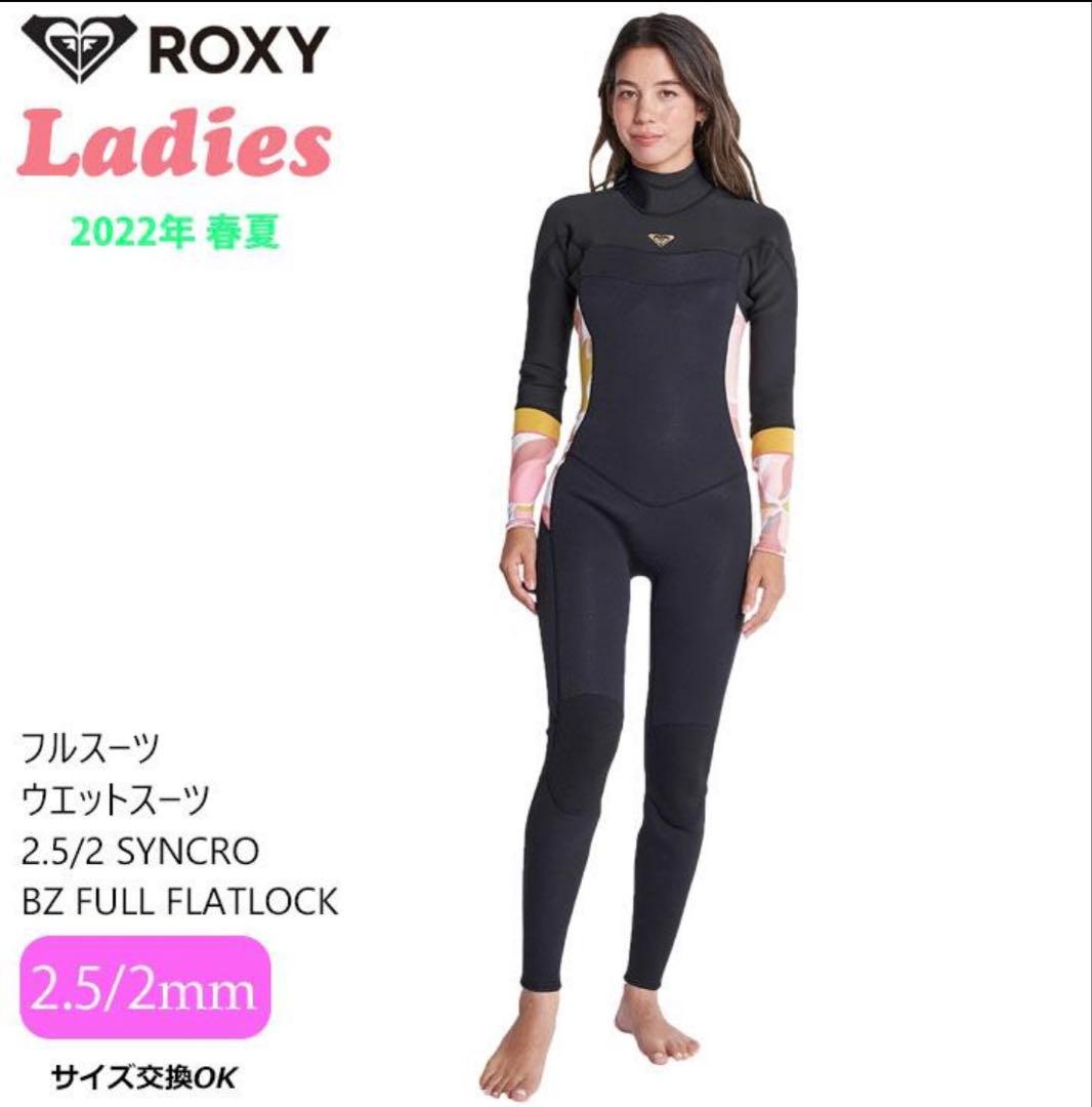 ROXY ウエットスーツ フルスーツ