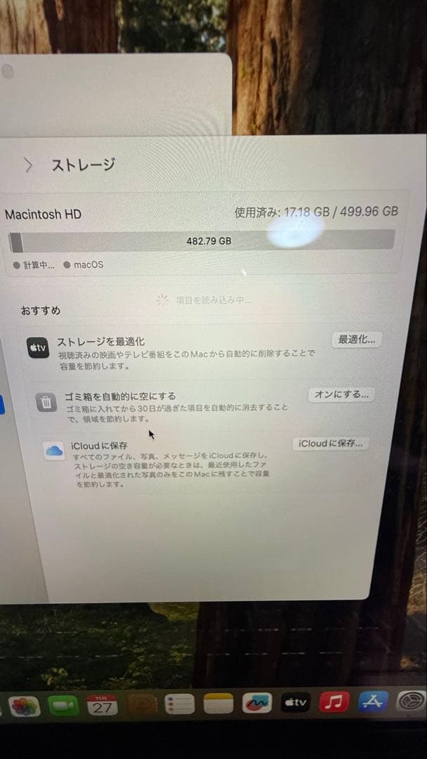 値下げ最大限がんばるMacBook Pro 2019 64GB i7 512GB
