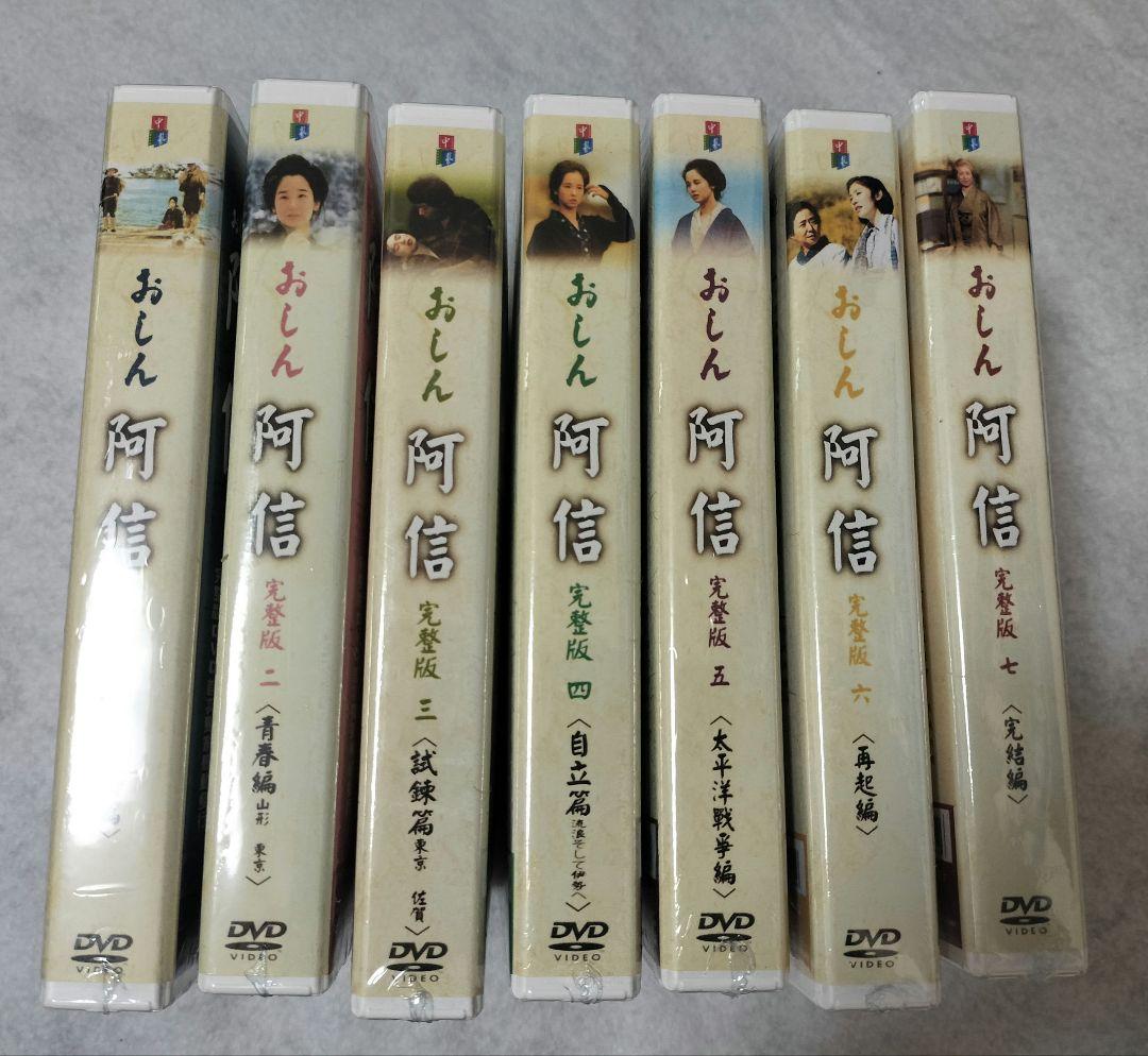 おしん 完全版 全7巻セットDVD-BOX　全297話　DVD31枚組