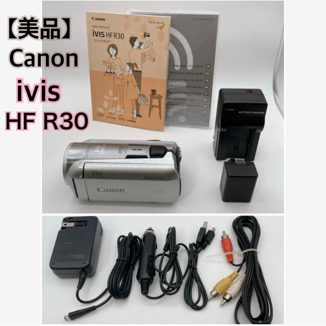 【美品】Canon キャノン ivis HF R30 ビデオカメラ 付属品多数