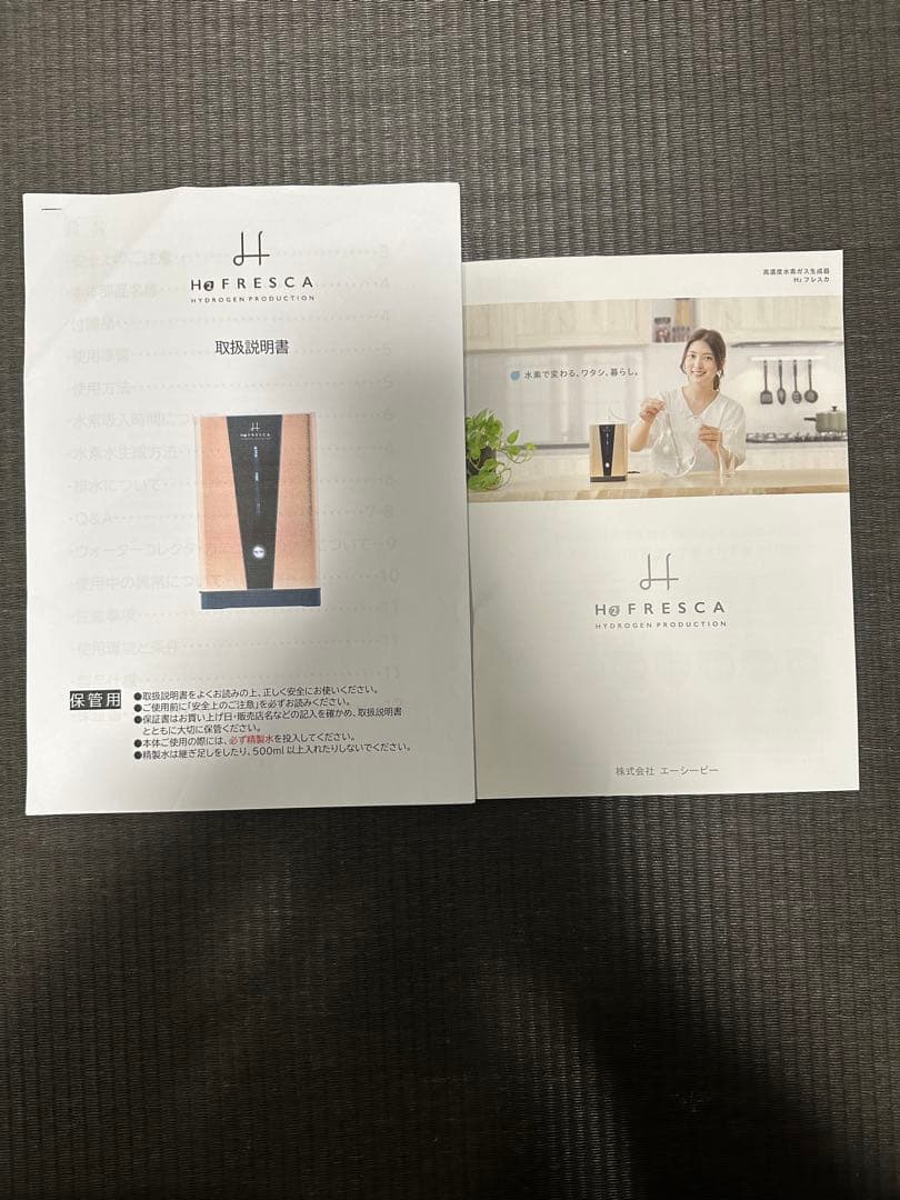 ヒ*ロ様 新品未使用: FRESCA 水素生成　水素吸入　水素水　カバン付