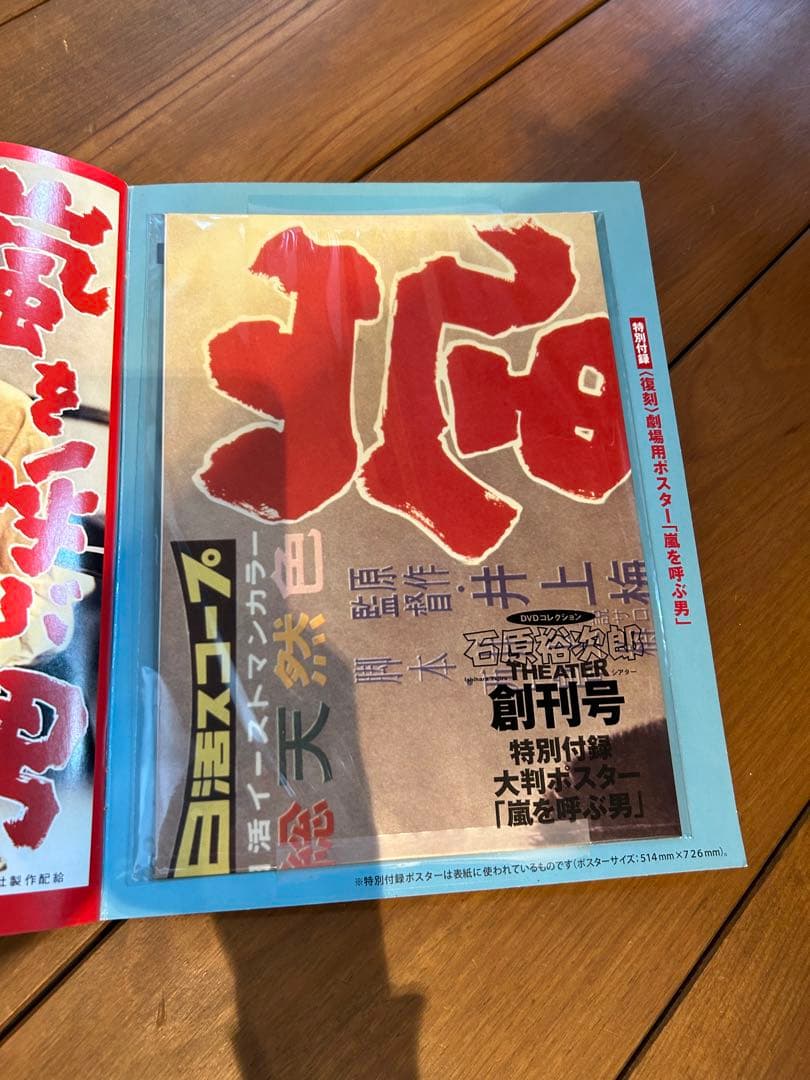 石原裕次郎 シアター DVDコレクション　1-25