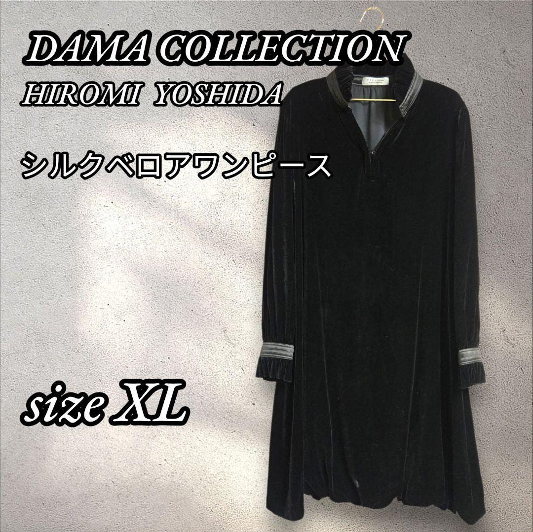 ダーマコレクション ヒロミヨシダ シルクベロアワンピース ブラック LL