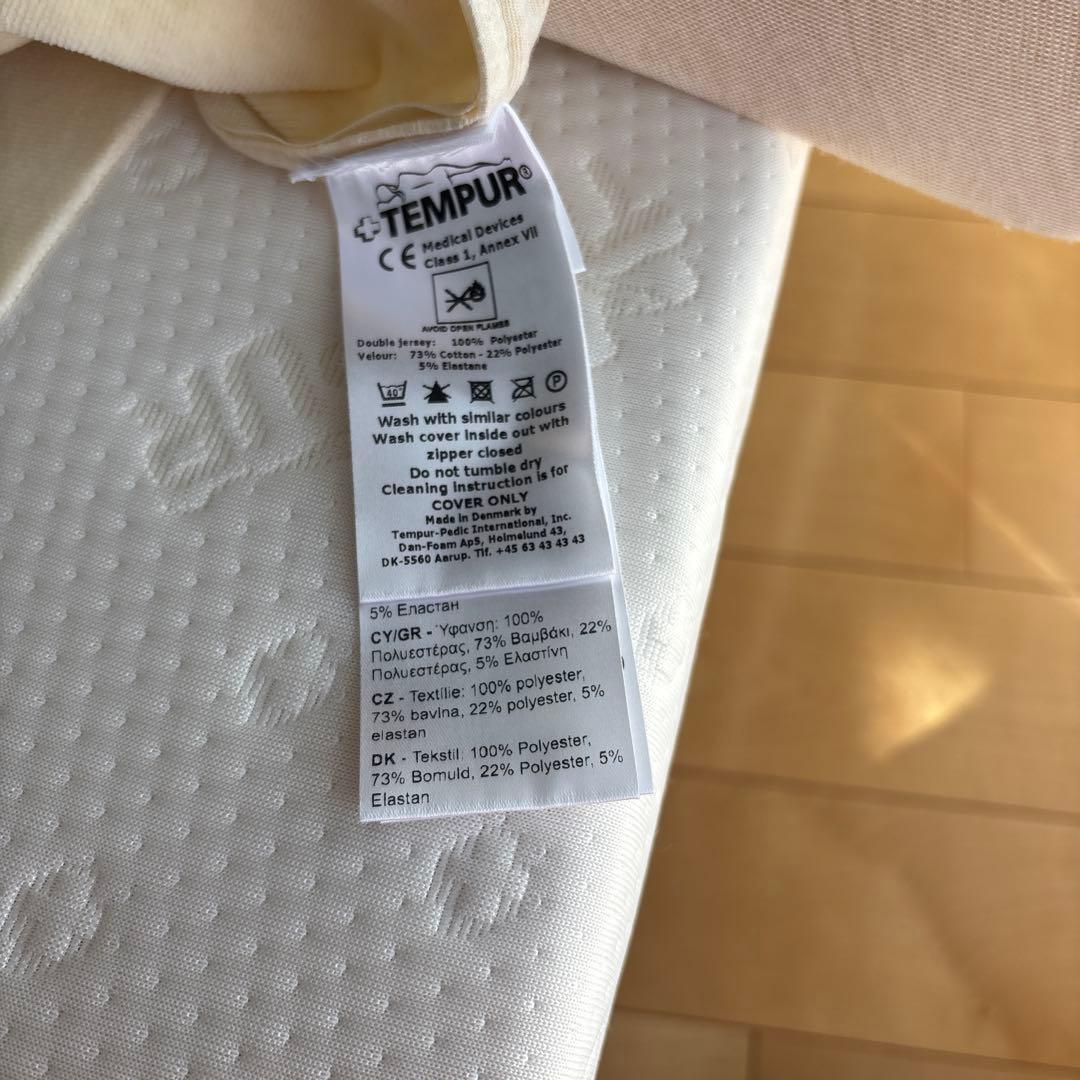 テンピュール TEMPUR トッパー7 低反発マットレス シングル