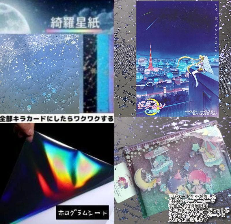 ✨在庫限りで販売終了✨超レア✨希少✨廃盤✨入手困難✨セーラームーン❷