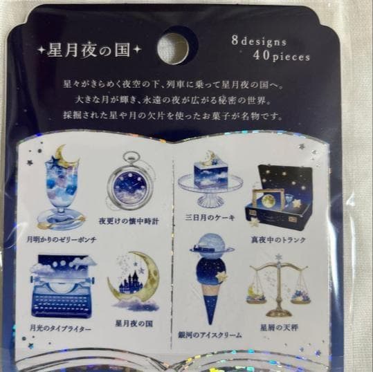 ✨在庫限りで販売終了✨超レア✨希少✨廃盤✨入手困難✨セーラームーン❷