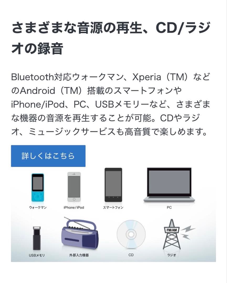 SONY ワイヤレススピーカー NFC機能搭載CMT-X5CD
