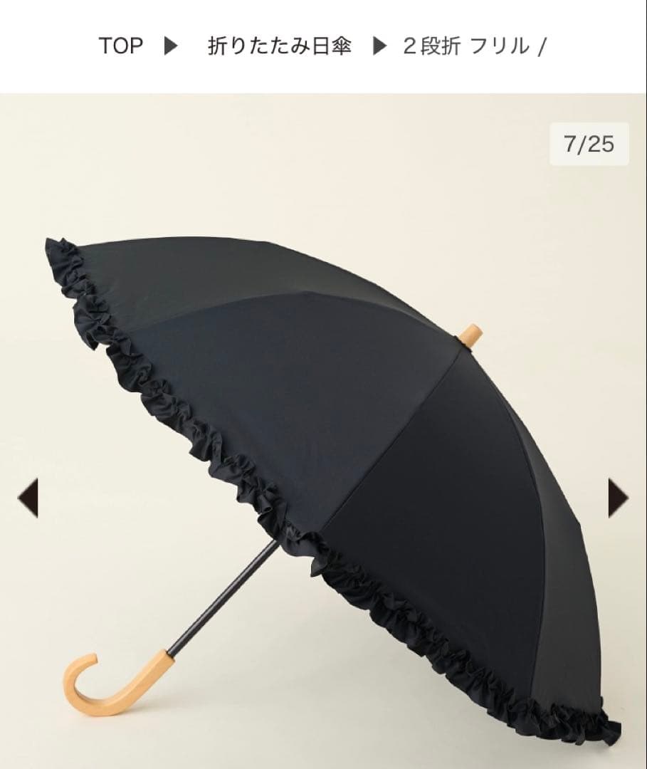 サンバリア100 2段折 フリル 黒　袋なし