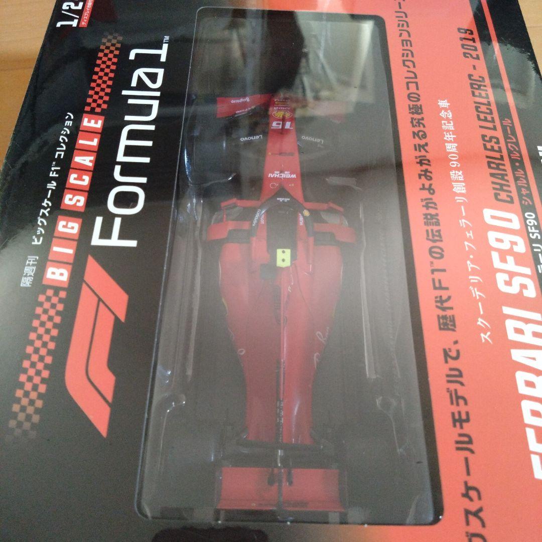 【最終価格】1/24隔週刊ビックスケールF1コレクション フェラーリ4台セット