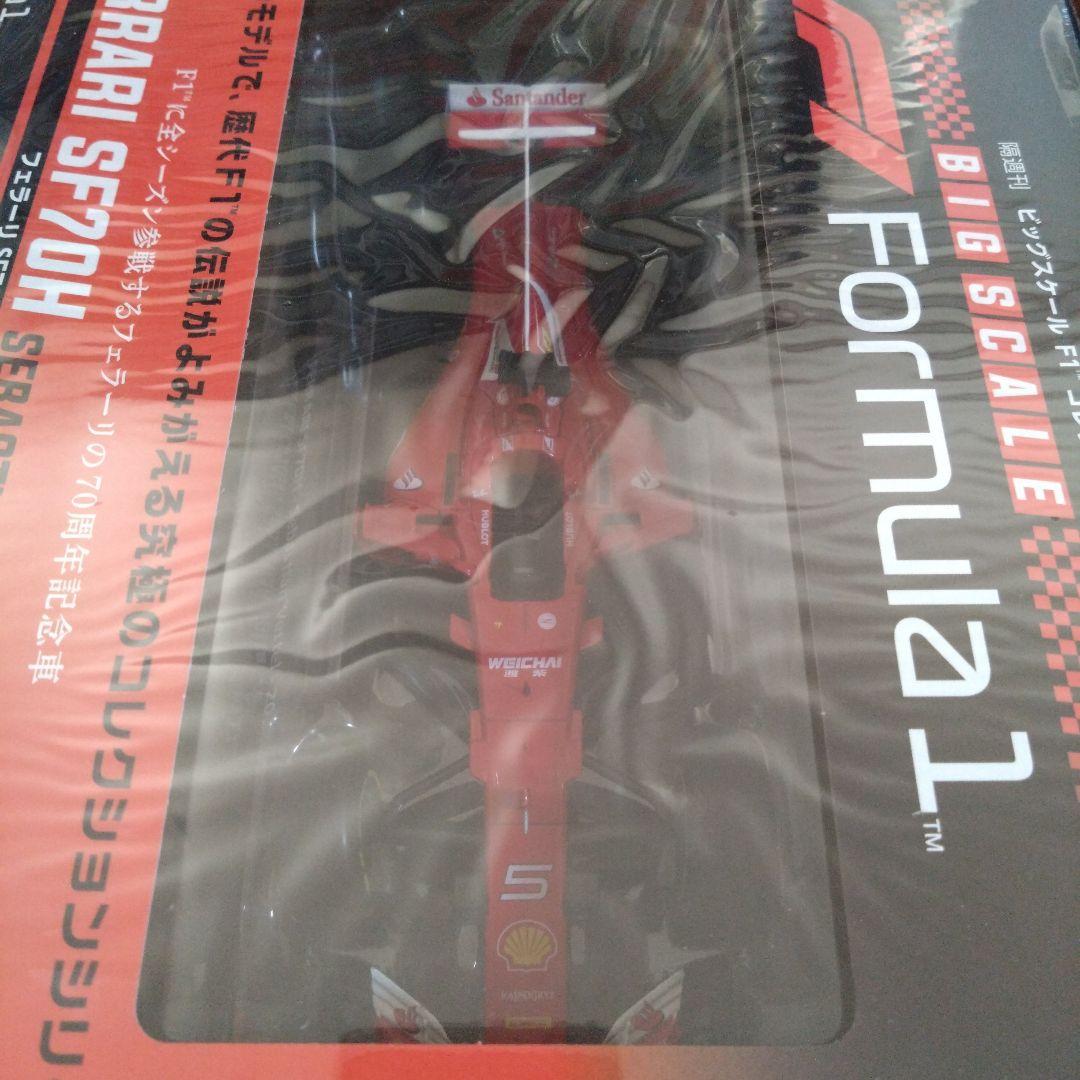 【最終価格】1/24隔週刊ビックスケールF1コレクション フェラーリ4台セット