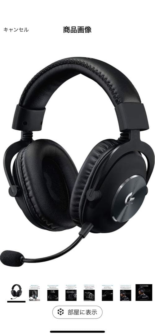 LogicoolGPRO X ゲーミングヘッドセット G-PHS-003