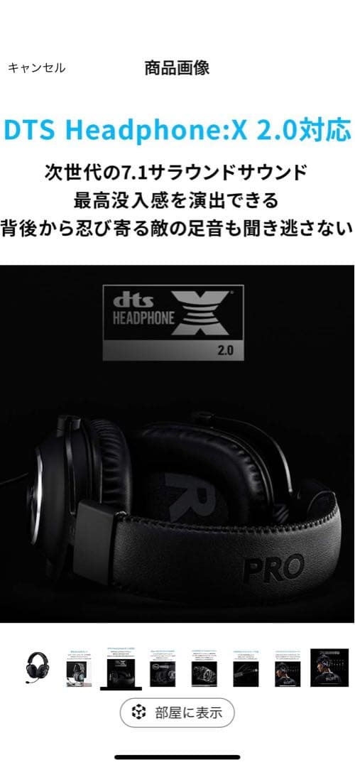 LogicoolGPRO X ゲーミングヘッドセット G-PHS-003