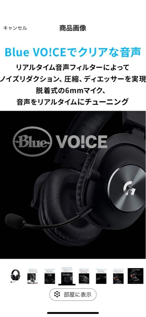 LogicoolGPRO X ゲーミングヘッドセット G-PHS-003