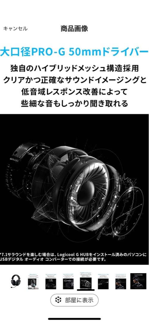 LogicoolGPRO X ゲーミングヘッドセット G-PHS-003