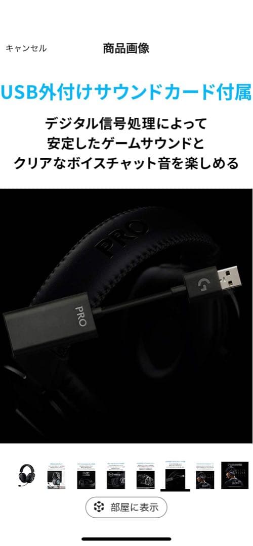 LogicoolGPRO X ゲーミングヘッドセット G-PHS-003