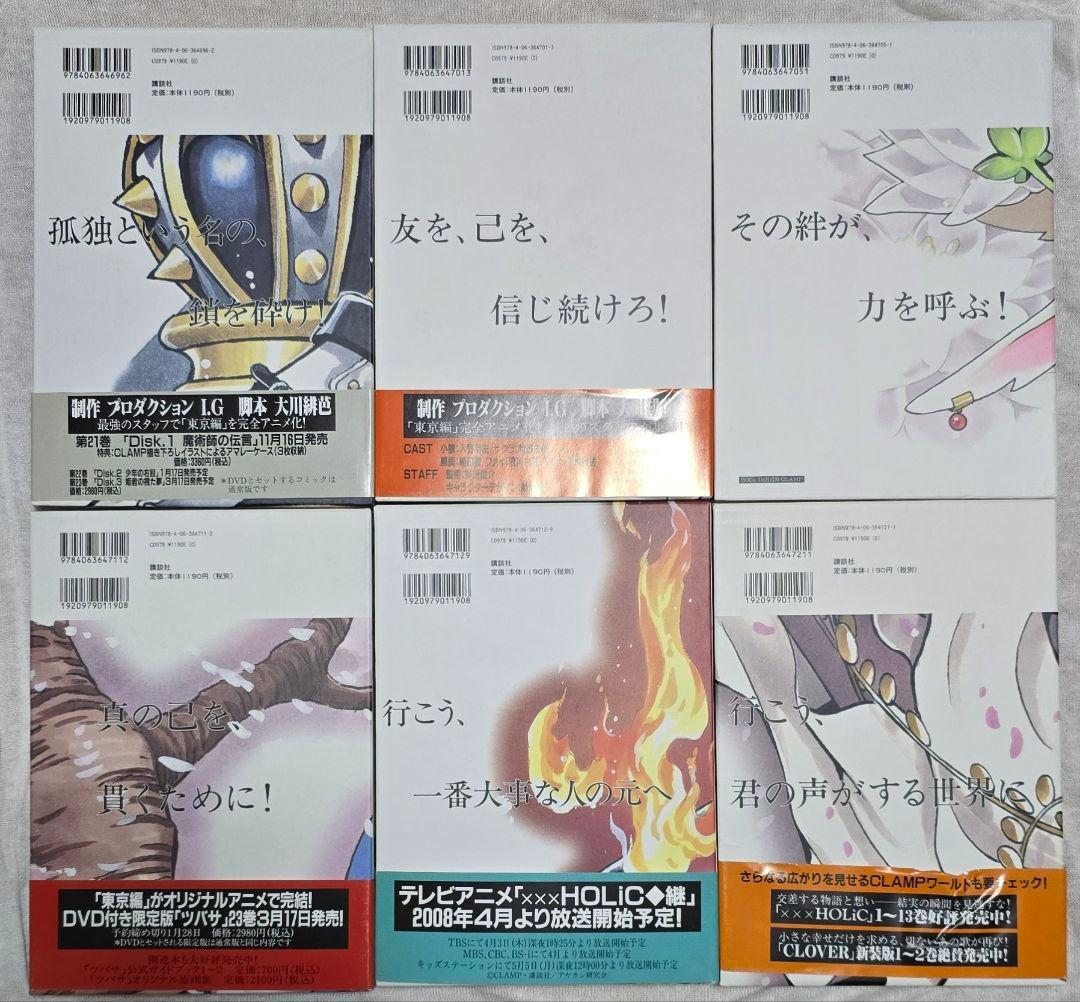 ツバサ Reservoir chronicle 豪華版 DVD付初回限定版