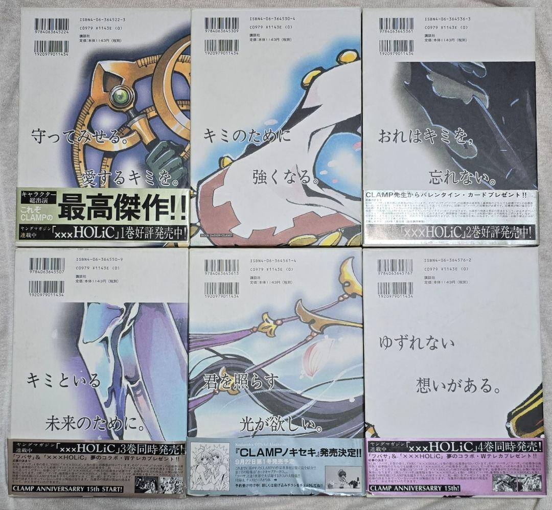 ツバサ Reservoir chronicle 豪華版 DVD付初回限定版