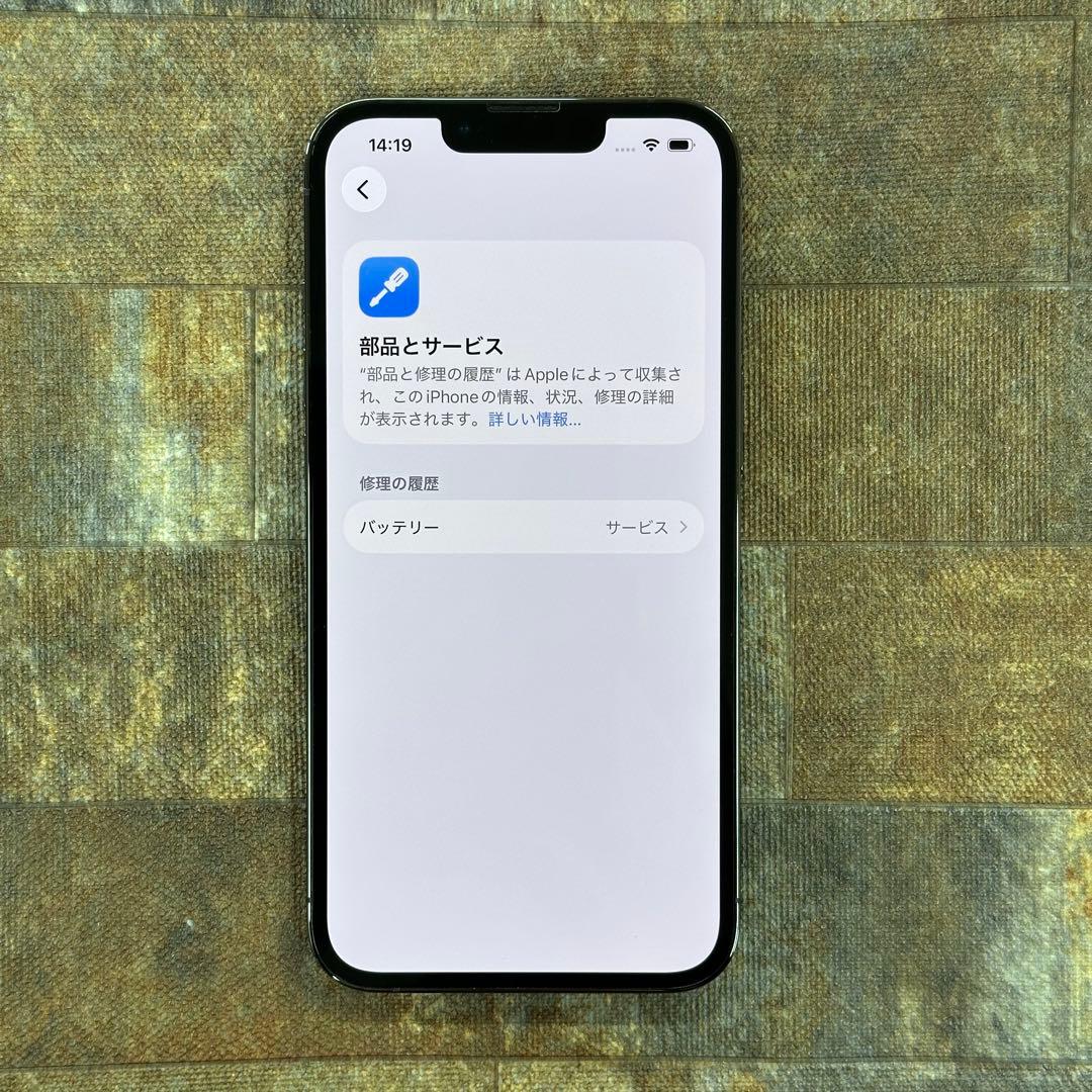【匿名配送】iPhone13Pro 128GB