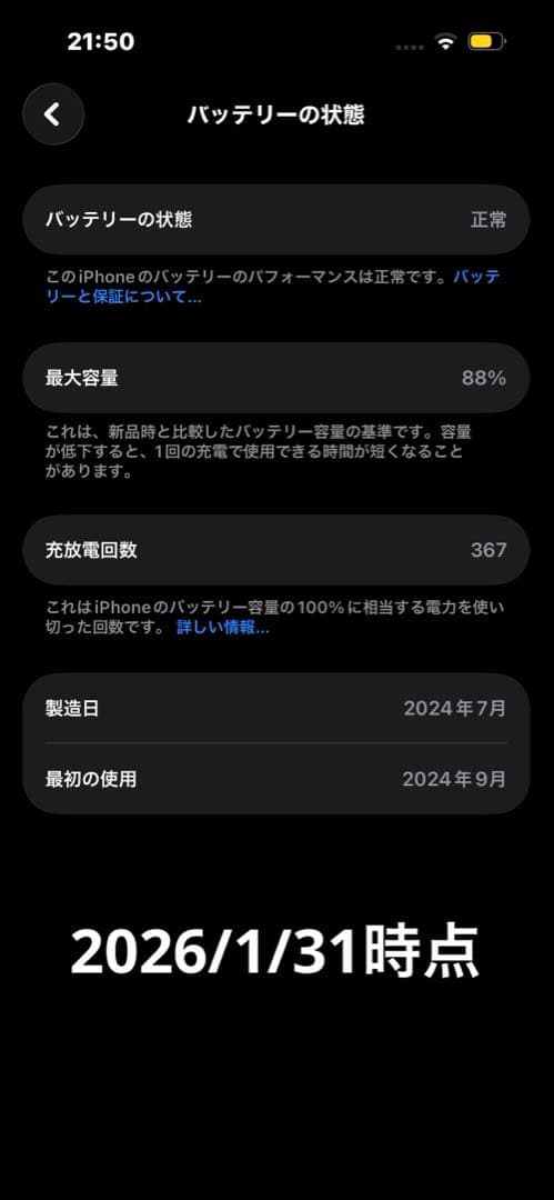 Apple iPhone15 128GB 箱 付属品あり