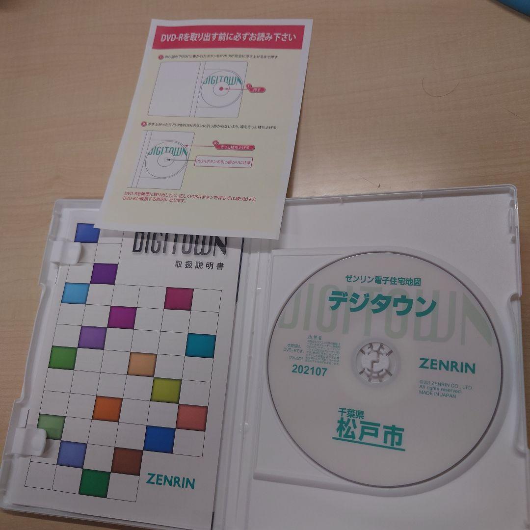 デジタウン　松戸市　202107