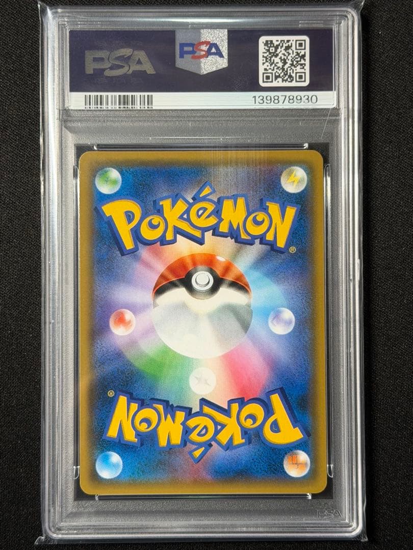 【PSA10】ミュウツーGX SML サン＆ムーン ファミリーポケモンカード