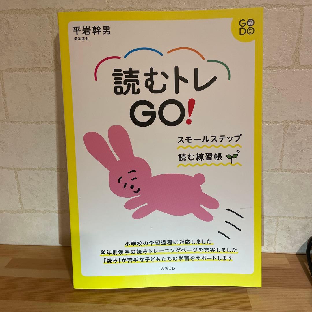 読むトレGO!DX Nintendo Switchソフト+練習帳+マイクセット