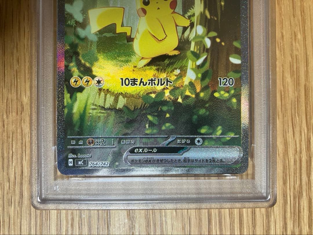 【ポケモンカード】スタートデッキ100 ピカチュウex PSA10 即日発送