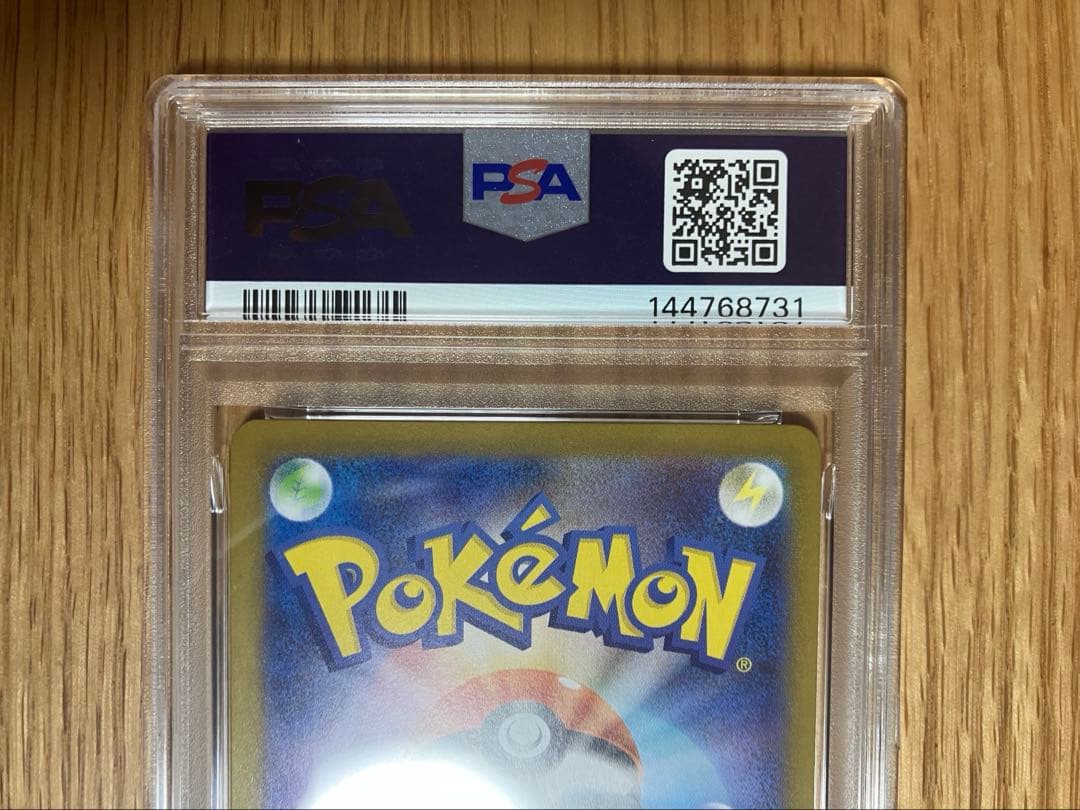 【ポケモンカード】スタートデッキ100 ピカチュウex PSA10 即日発送