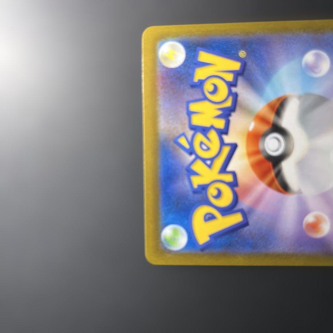 メガリザードンX ex SAR