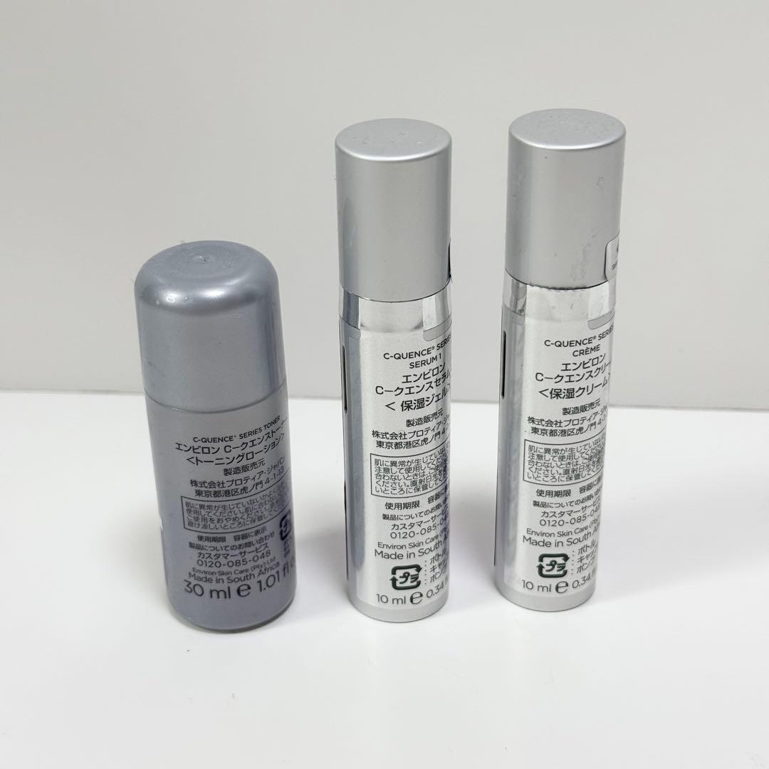 エンビロン Cークエンスミニセット