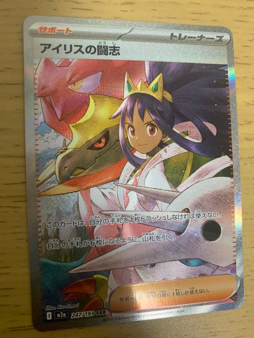 300円スタートポケモンカードsarまとめ売りキチキギスSARメガユキメノコ