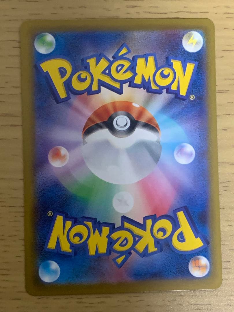 300円スタートポケモンカードsarまとめ売りキチキギスSARメガユキメノコ