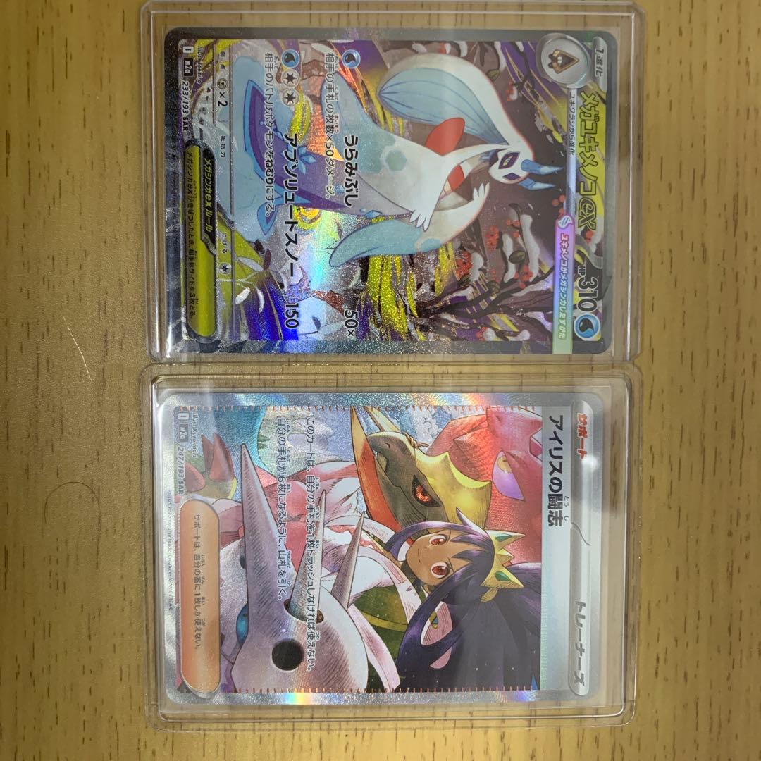 300円スタートポケモンカードsarまとめ売りキチキギスSARメガユキメノコ