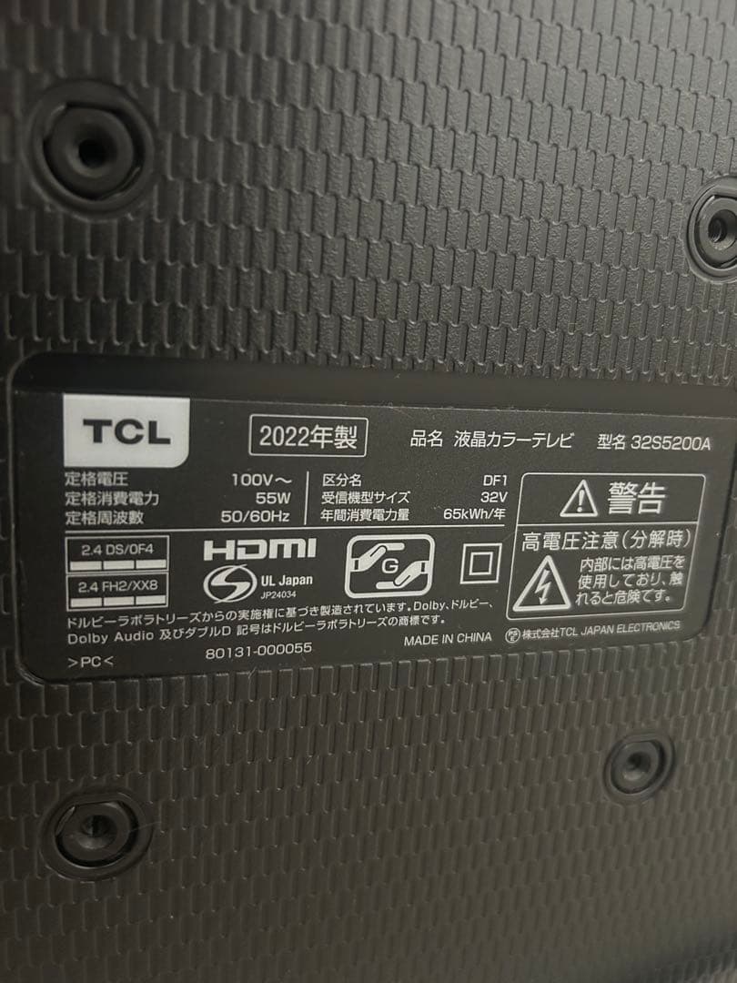 TCL 32インチ スマートテレビ 2022年製 ネット動画／地上波BSCS