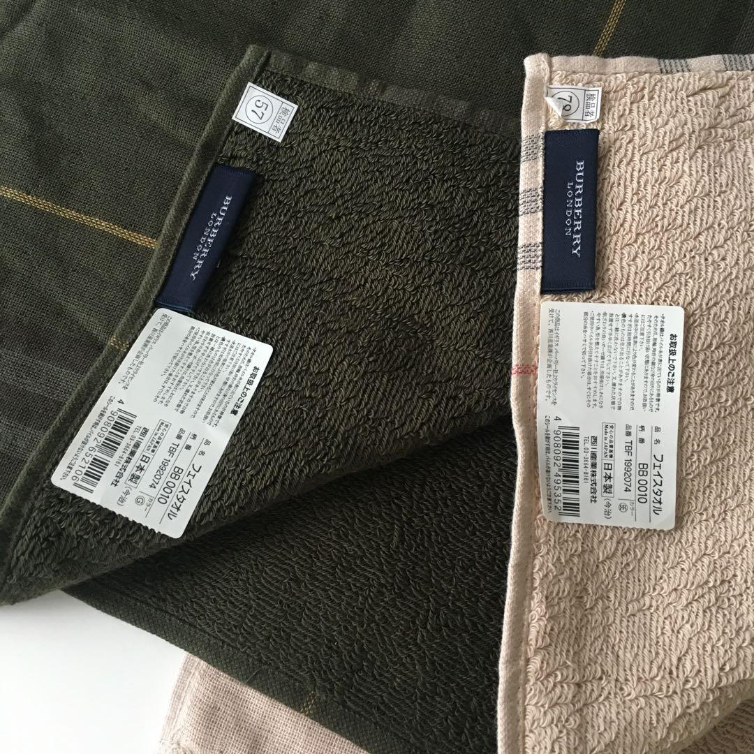 新品未使用　Burberry フェイスタオルとハンカチ　まとめ売り