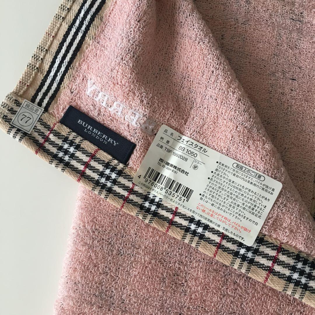 新品未使用　Burberry フェイスタオルとハンカチ　まとめ売り