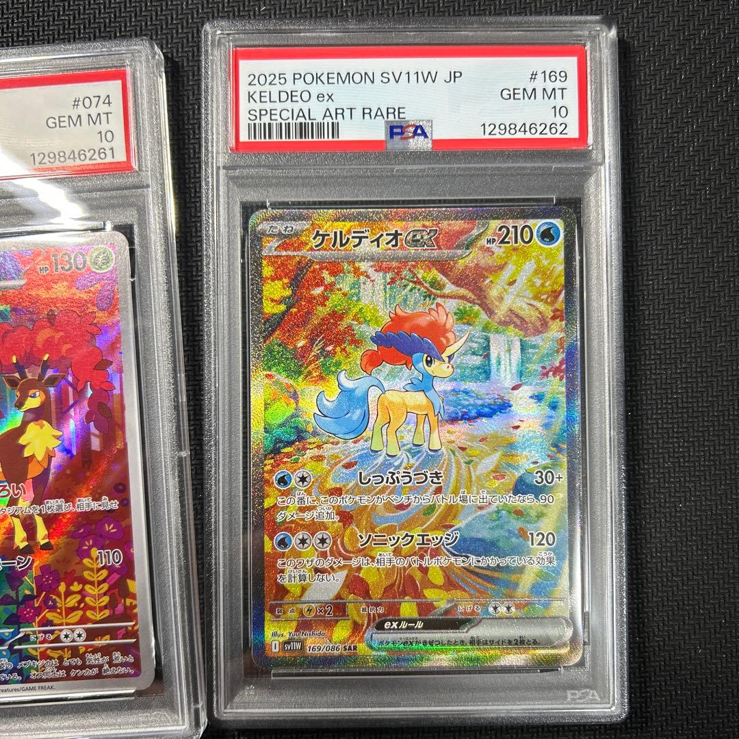 【PSA10 連番】シキジカ メブキジカ AR SV5M ケルディオ　sar