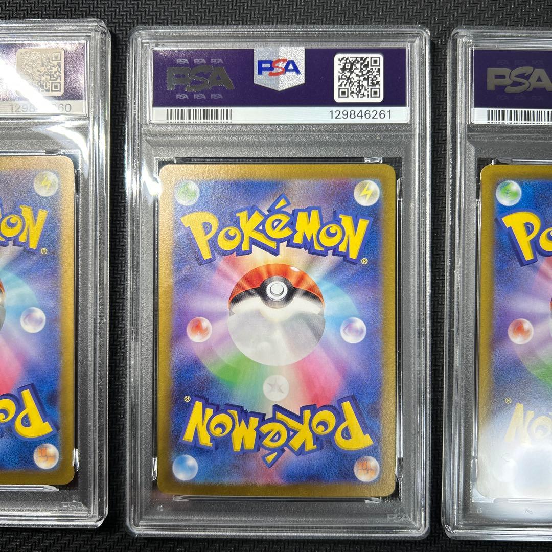 【PSA10 連番】シキジカ メブキジカ AR SV5M ケルディオ　sar