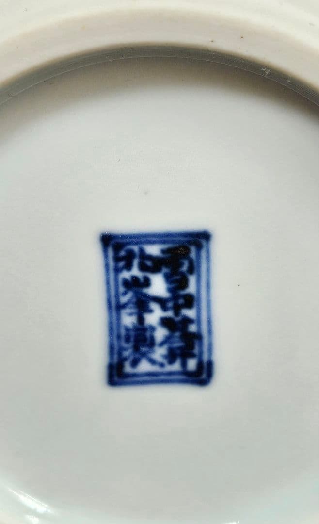 京焼　清水焼【名工】平安 北峰 造　雪中蒼北峰製銘　尊式　蓬莱山図　花瓶　共箱