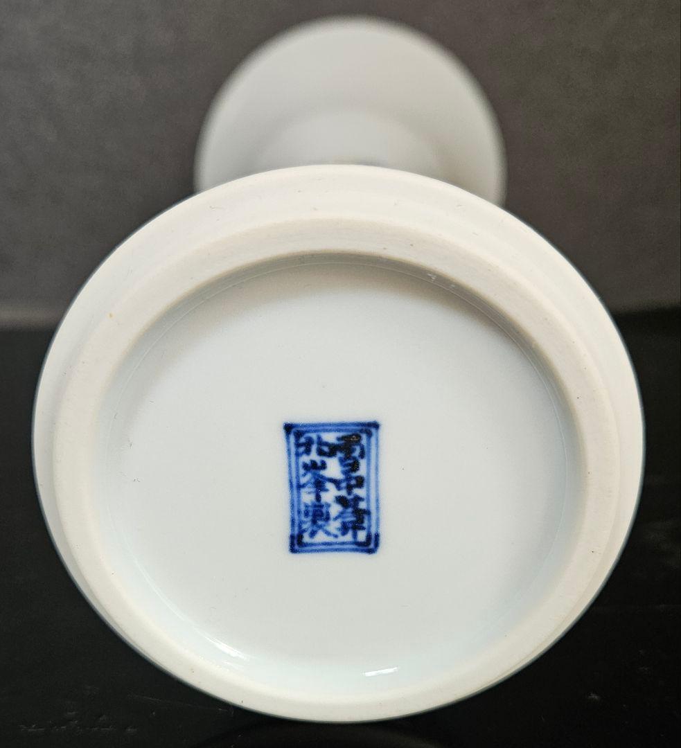 京焼　清水焼【名工】平安 北峰 造　雪中蒼北峰製銘　尊式　蓬莱山図　花瓶　共箱