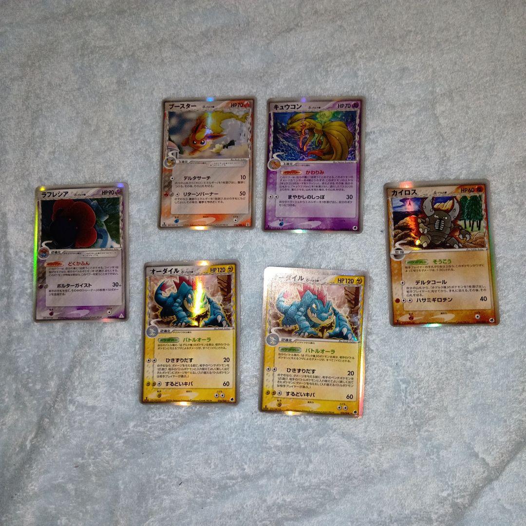 ポケモンカードセット 21枚セット ホロンレア デルタ種