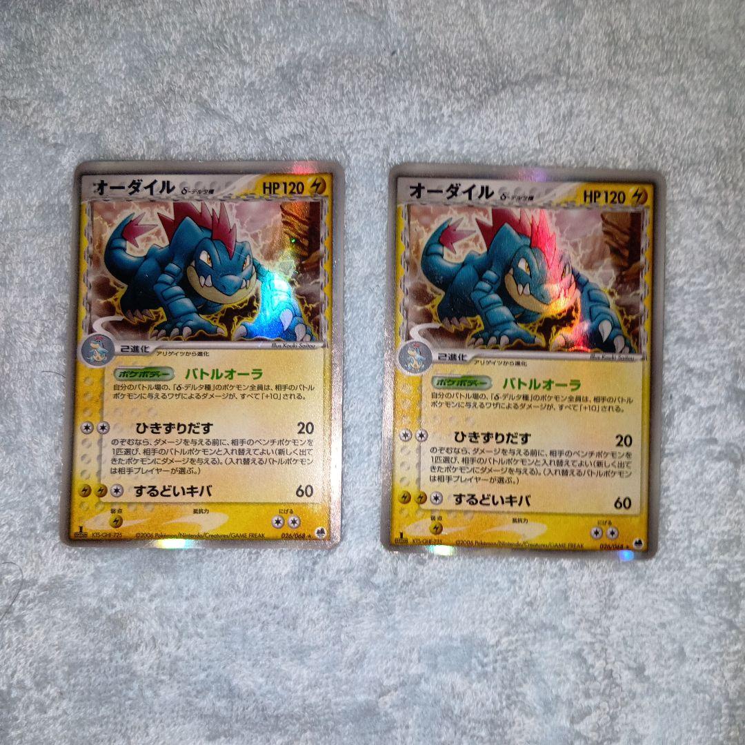 ポケモンカードセット 21枚セット ホロンレア デルタ種