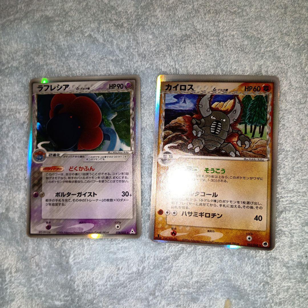 ポケモンカードセット 21枚セット ホロンレア デルタ種