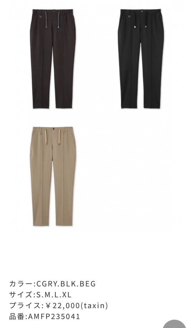 美品アウール　ウォームパンツM