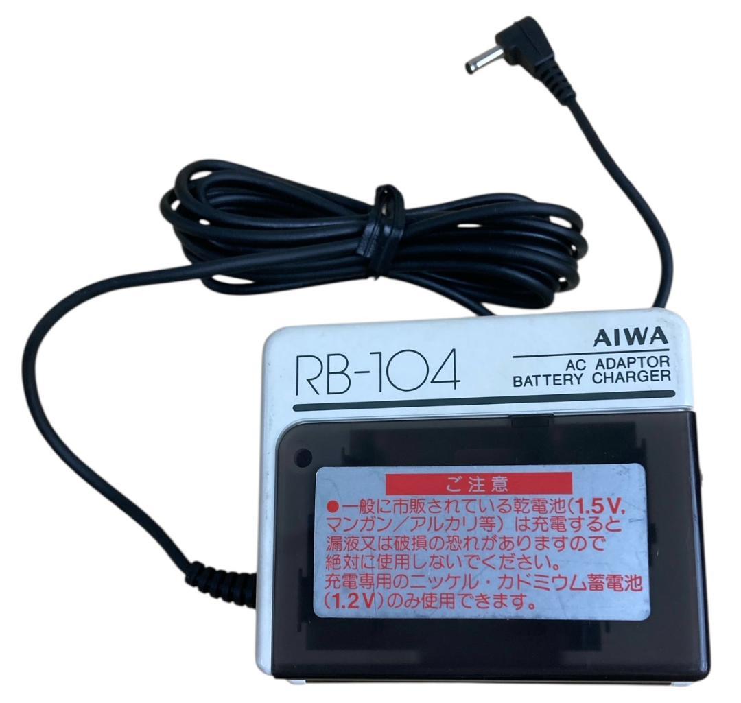 ★動作品★AIWAカセットボーイHS-P55 RB-104バッテリーチャージャー