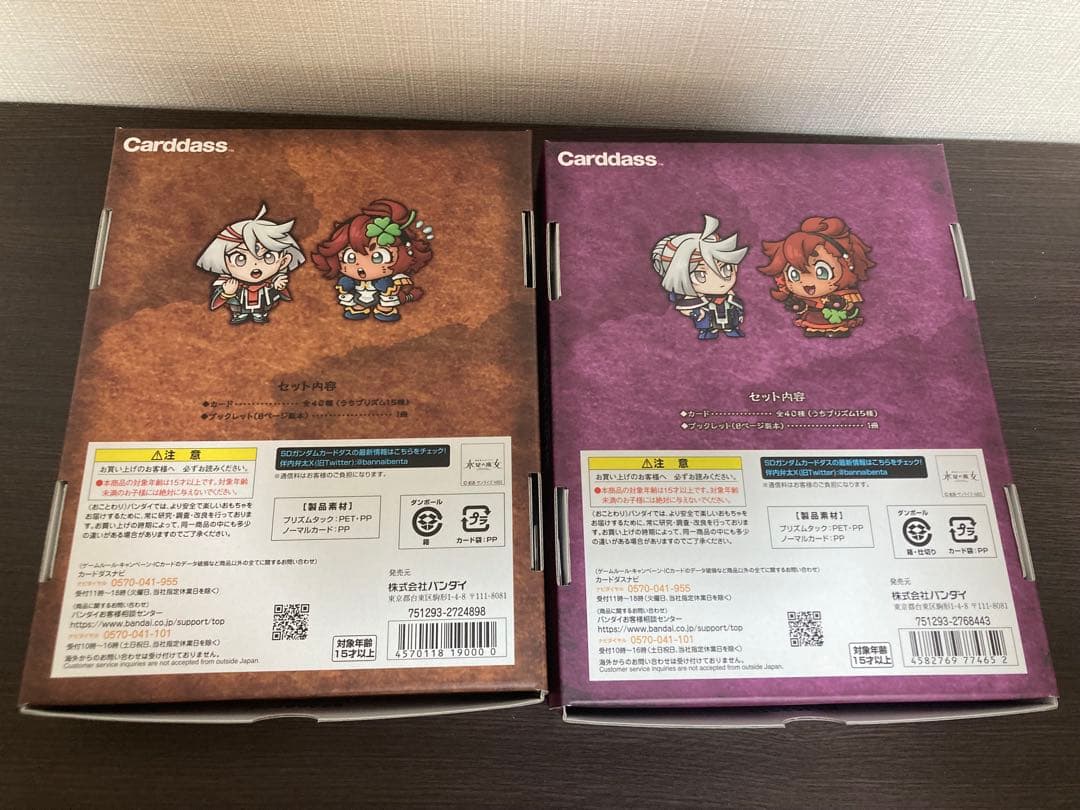 SDガンダム外伝NEO 禁じられた魔法 竜神の巫女&呪われしガンドグラフ セット