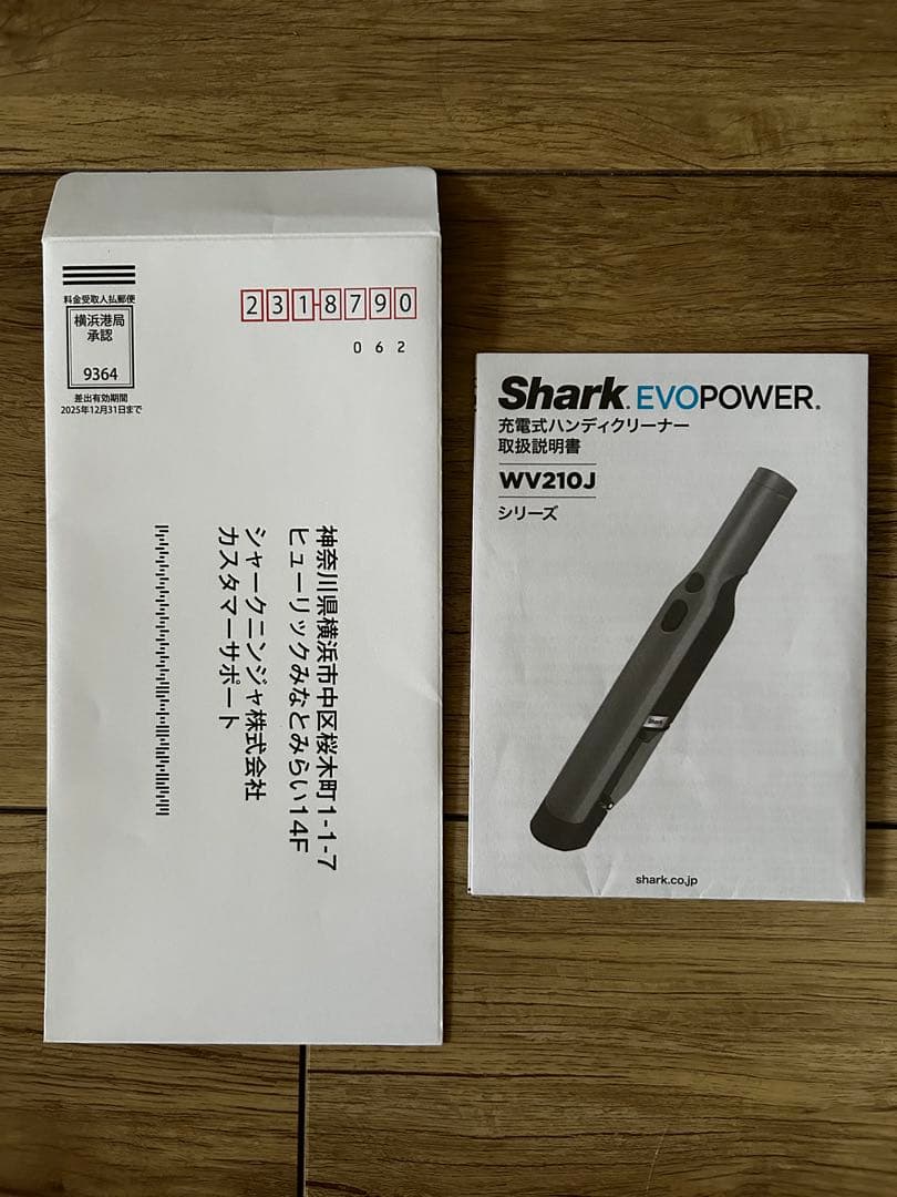 Shark シャーク WV210J ハンディクリーナー美品
