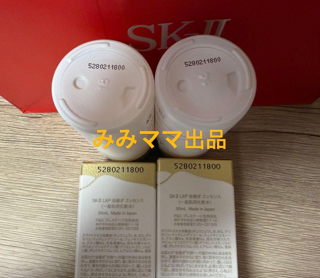 お得sk2 SK-IIエスケーツー LXP 金継ぎ エッセンス　30ml×2本