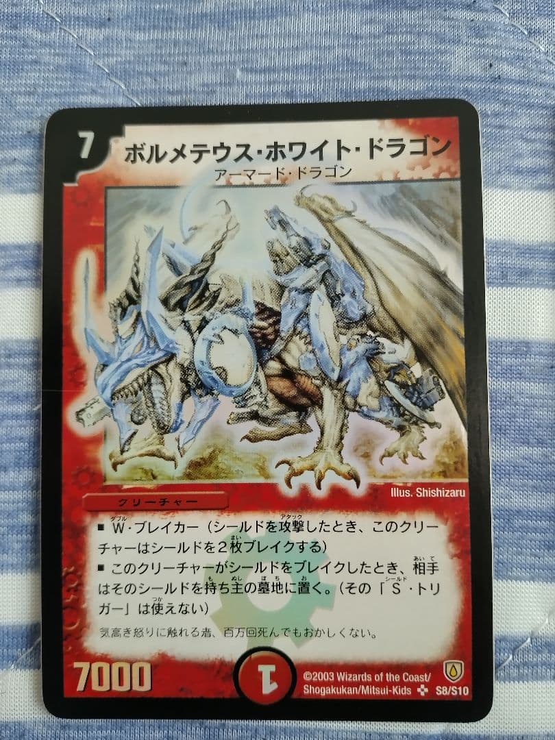 デュエルマスターズ 引退品【本日限定】